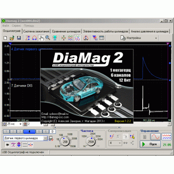 Мотор-тестер DIAMAG 2 (полный комплект)-2